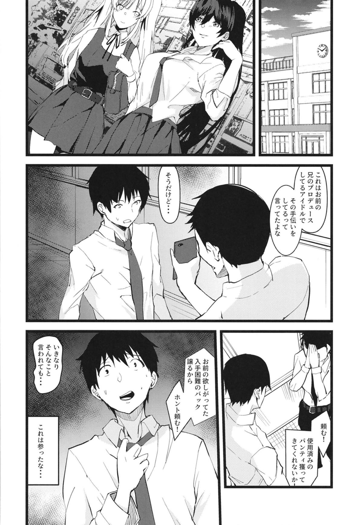 白瀬咲耶005