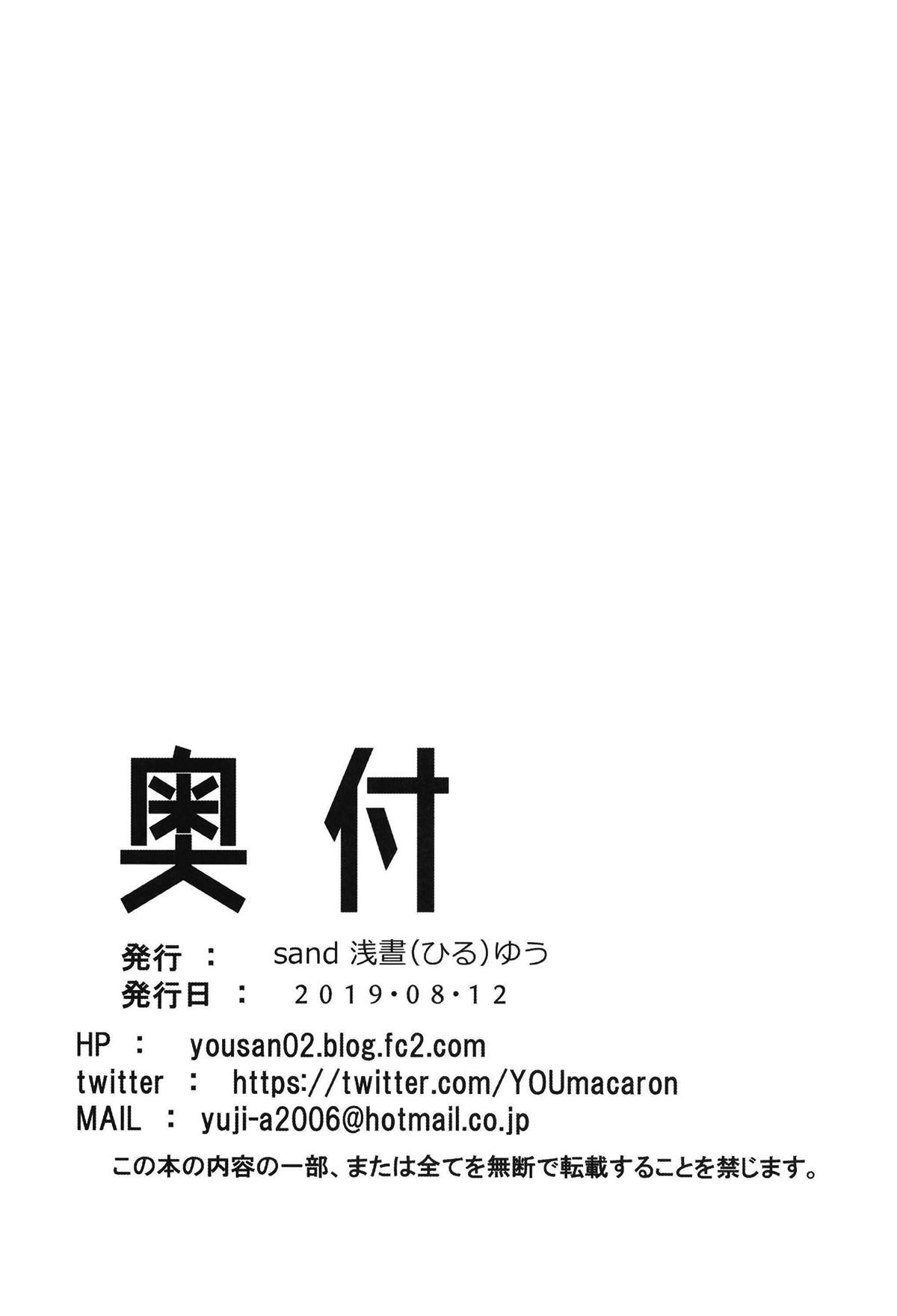 白瀬咲耶025
