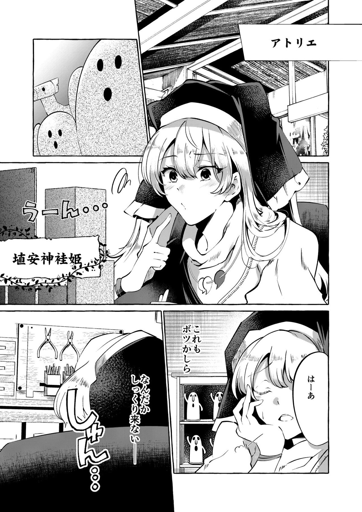 埴安神袿姫002