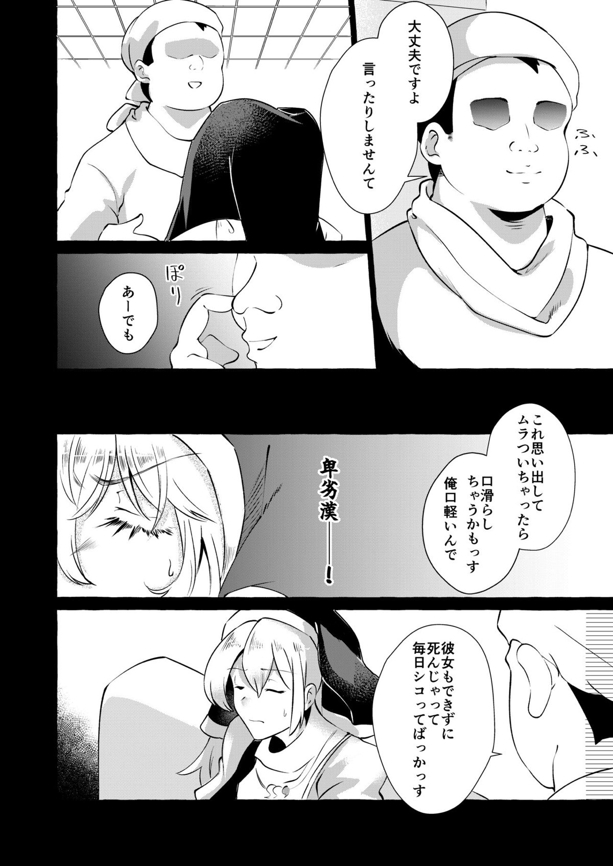 埴安神袿姫011
