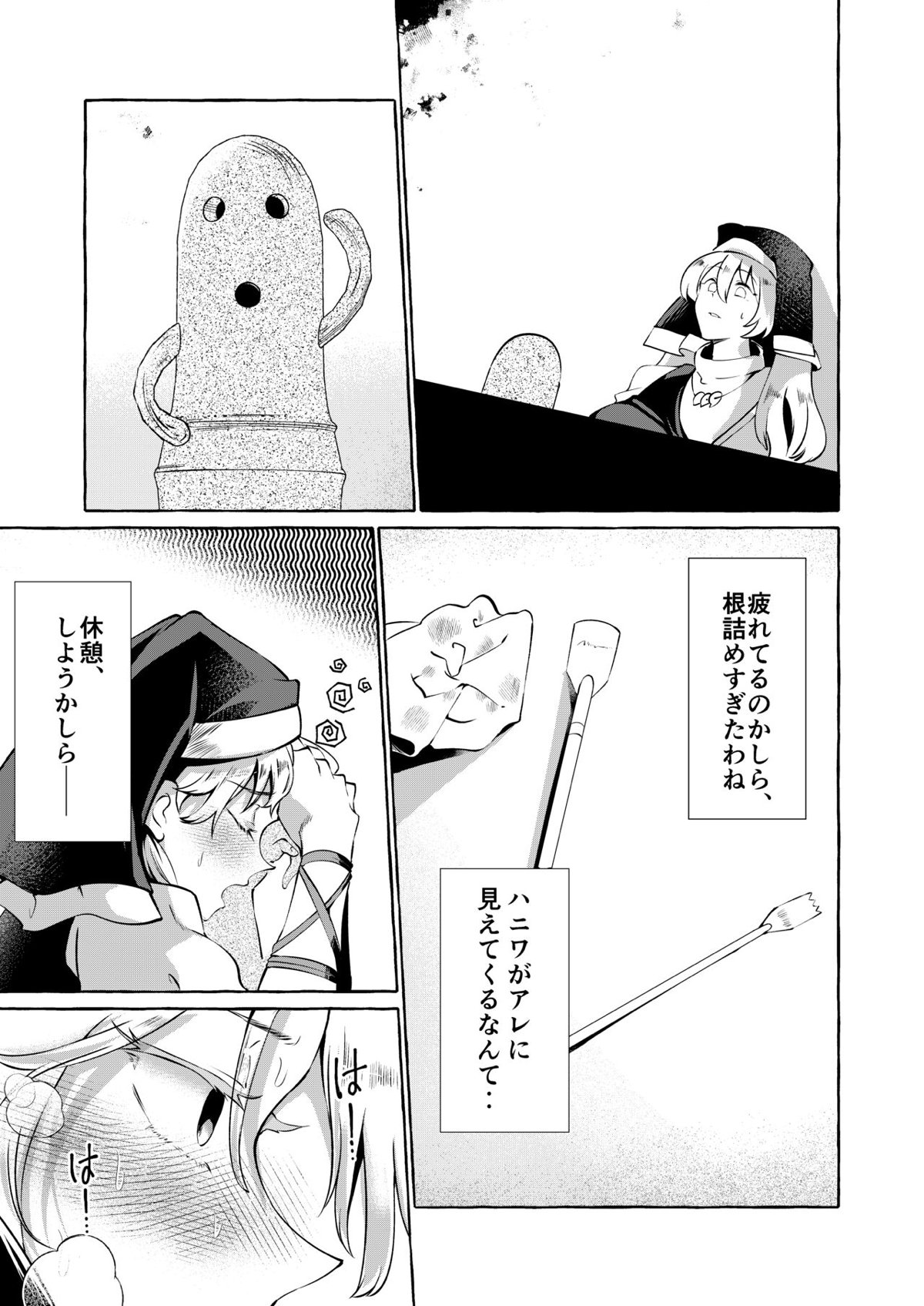 埴安神袿姫004