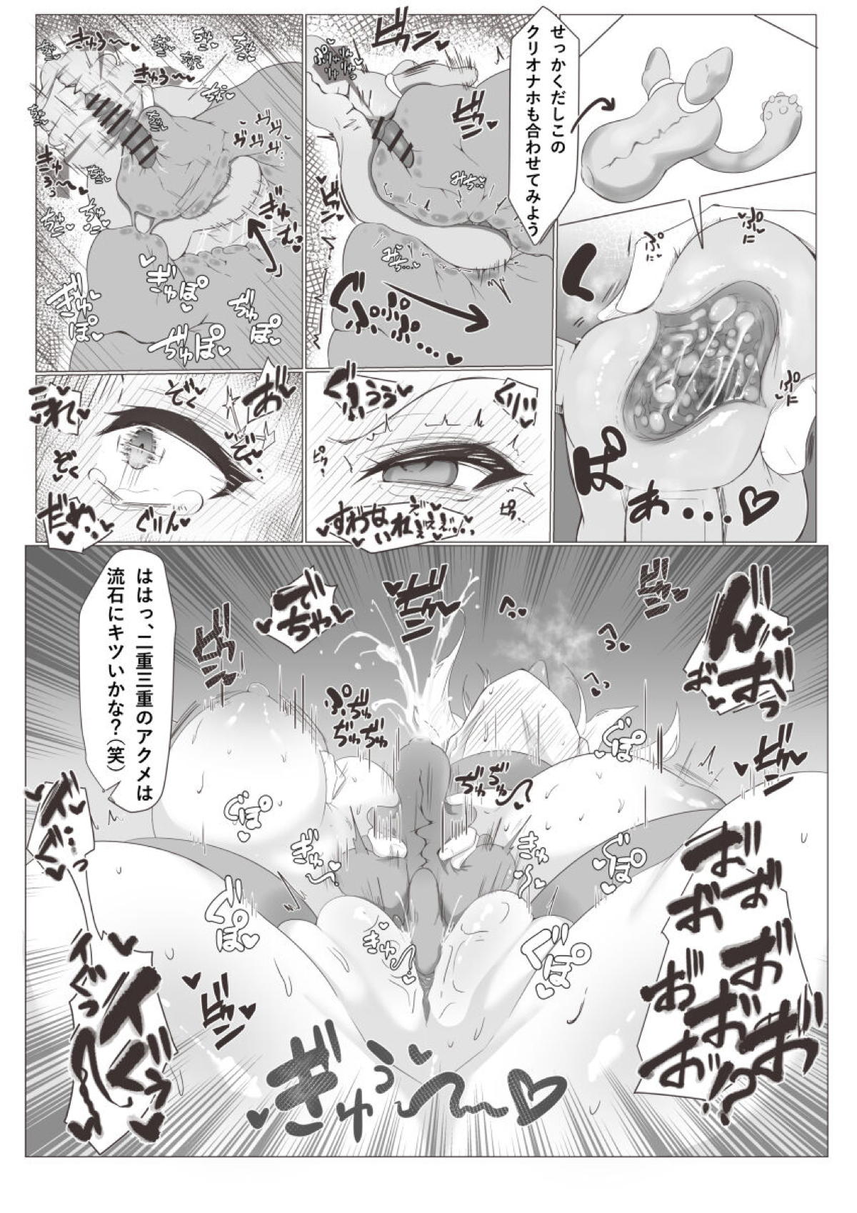 八宮めぐる006