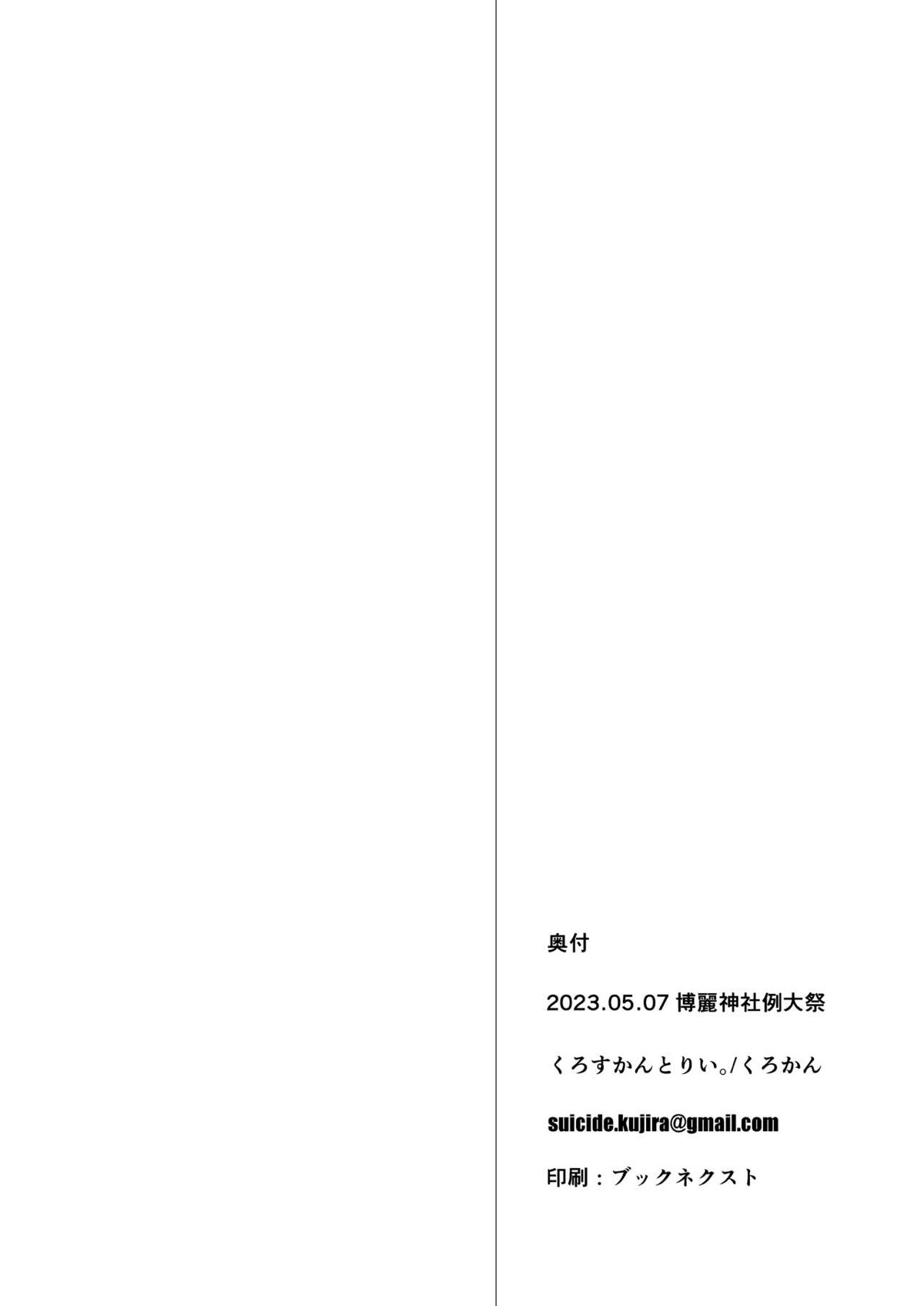 埴安神袿姫025