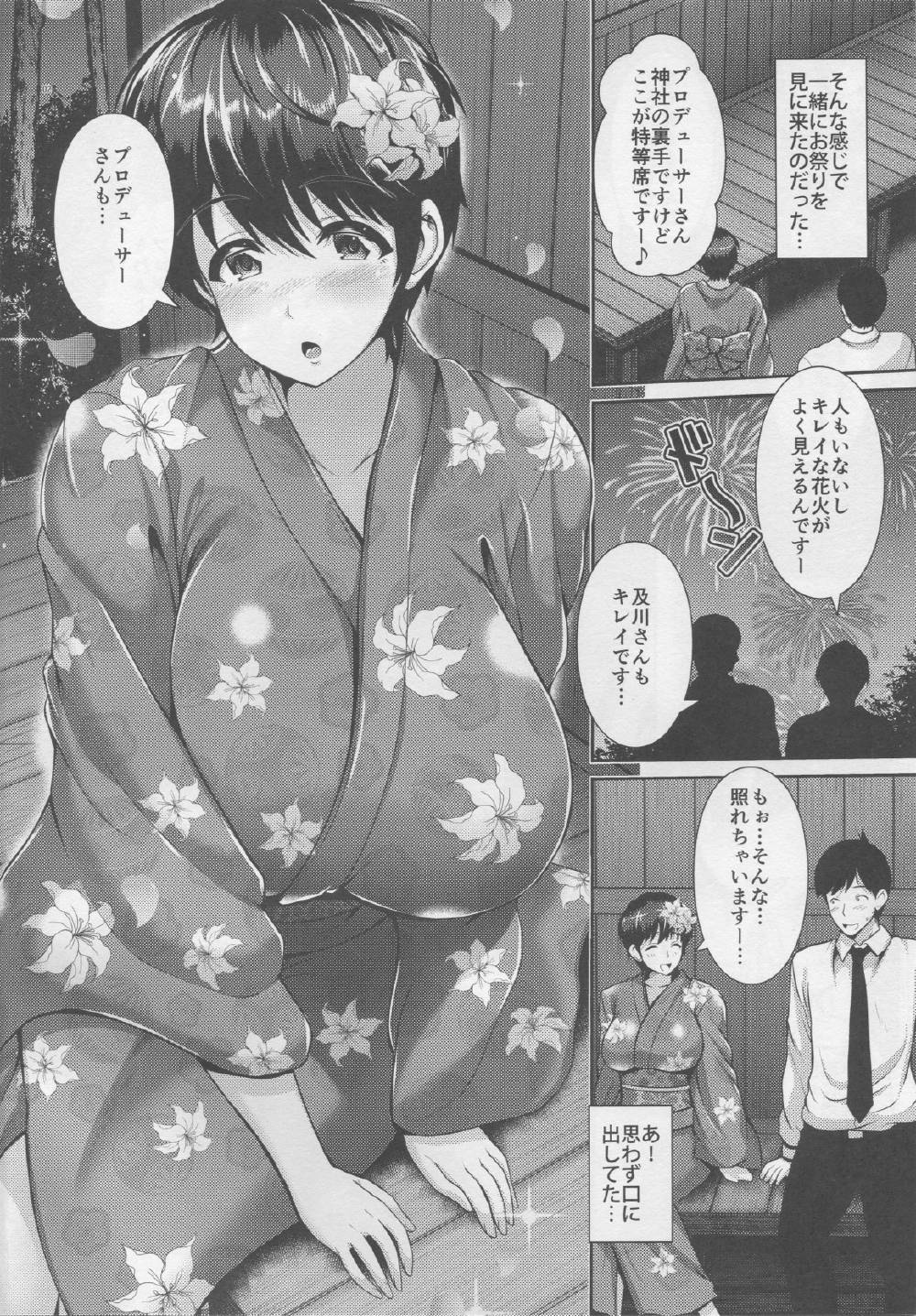 及川雫003