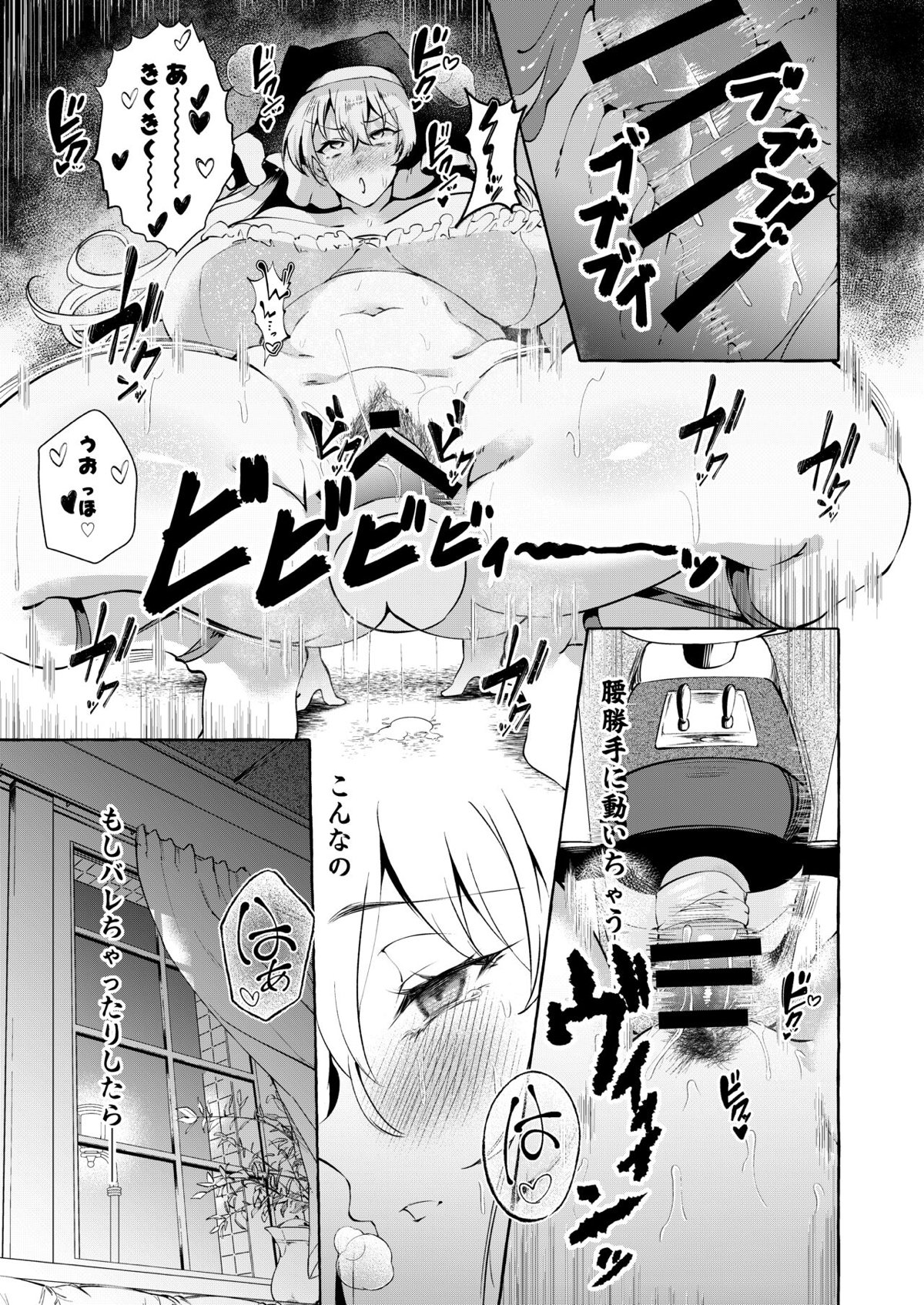 埴安神袿姫008