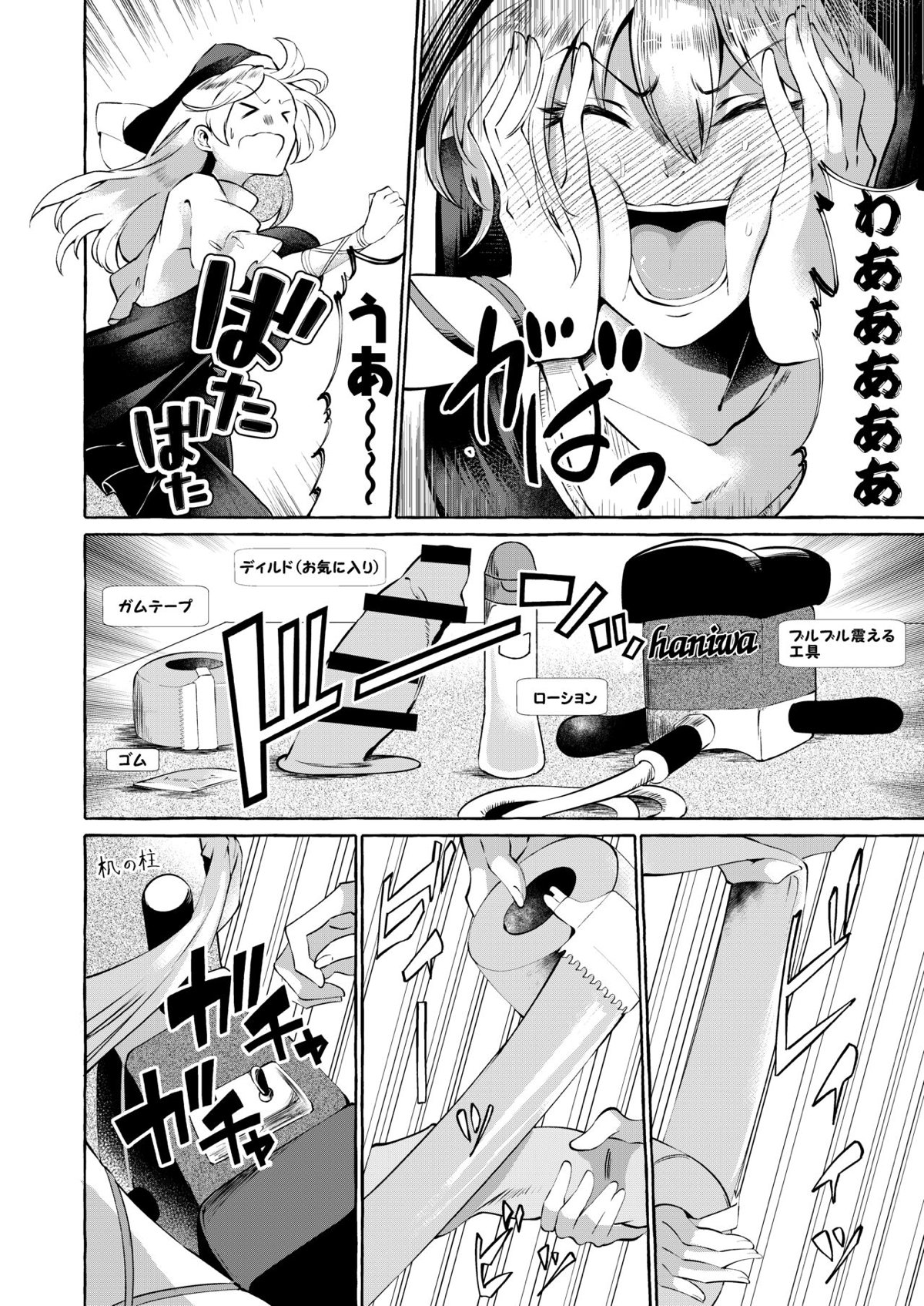 埴安神袿姫005