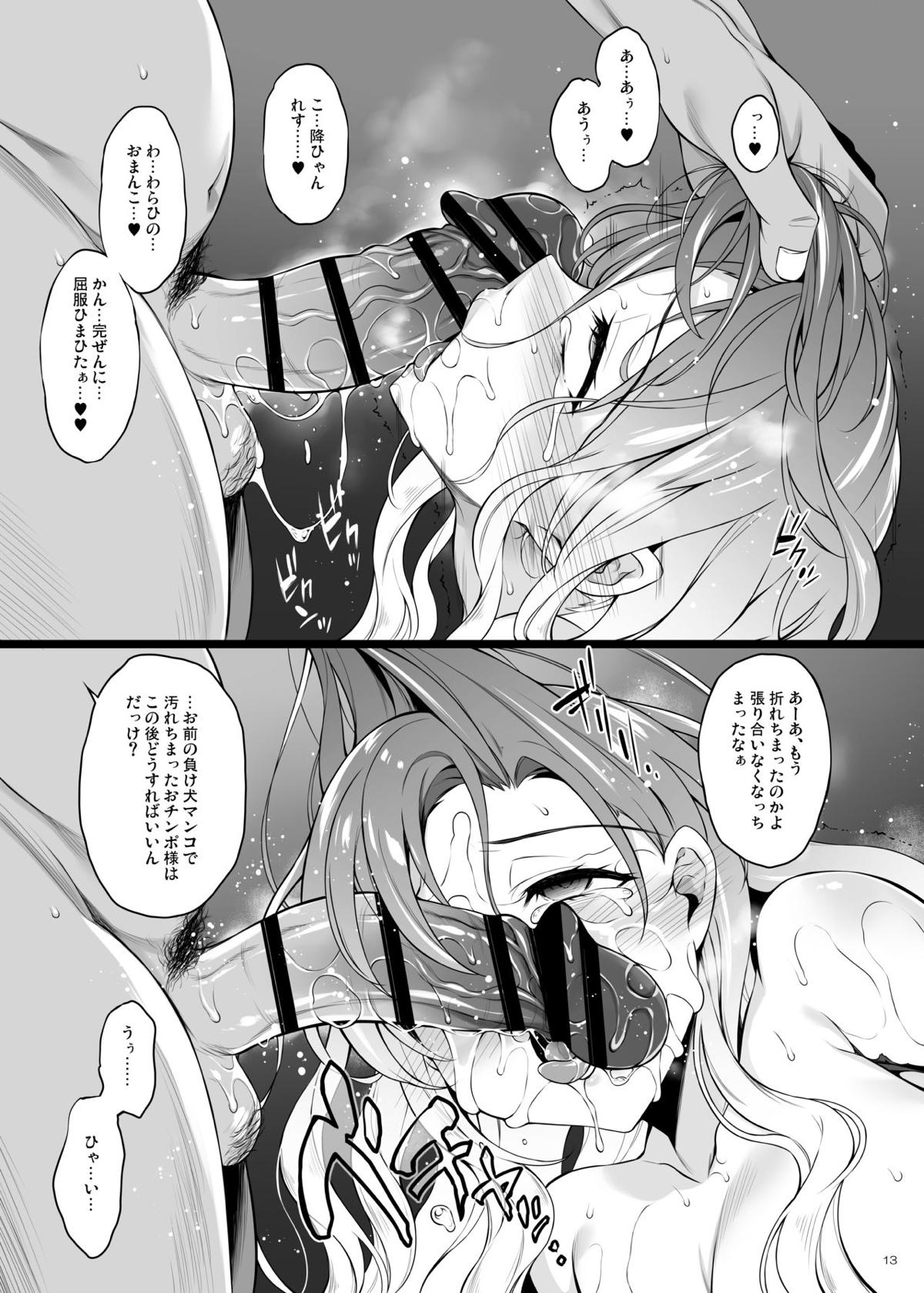 聖白蓮012