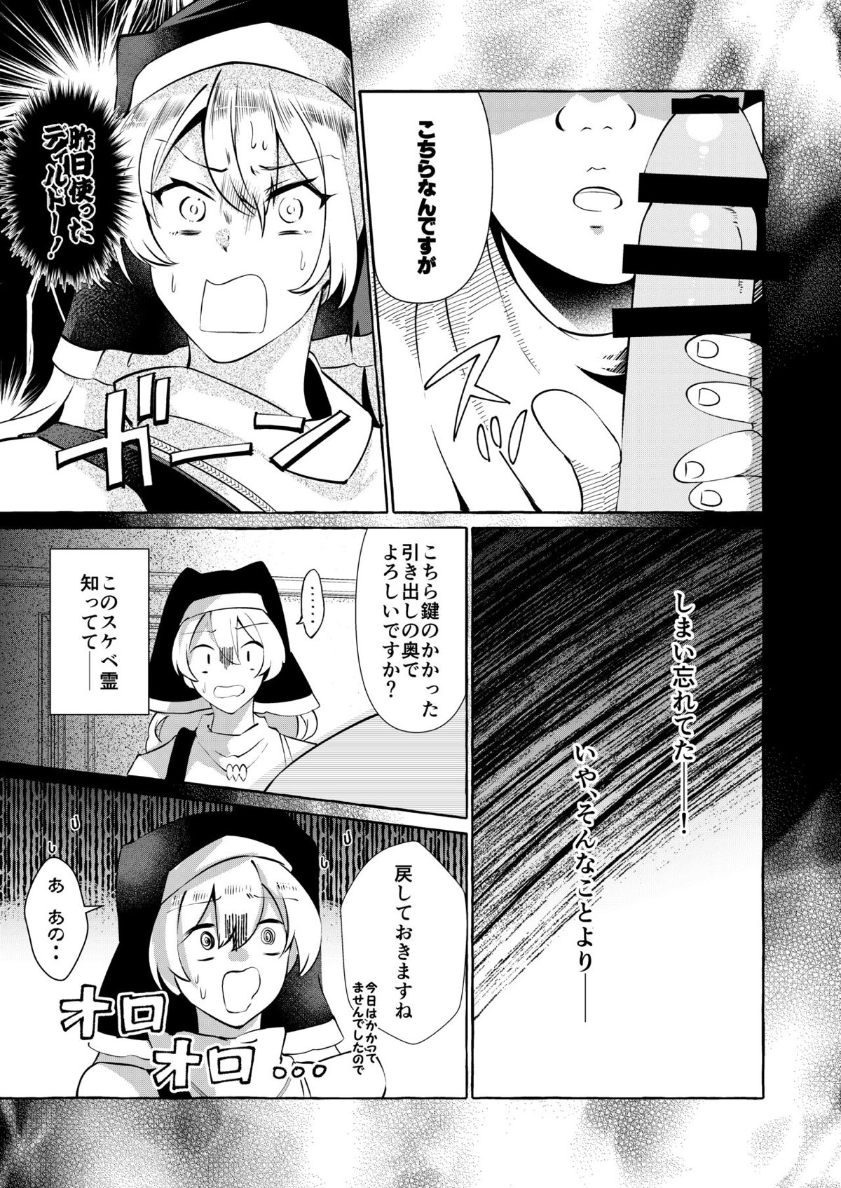 埴安神袿姫010