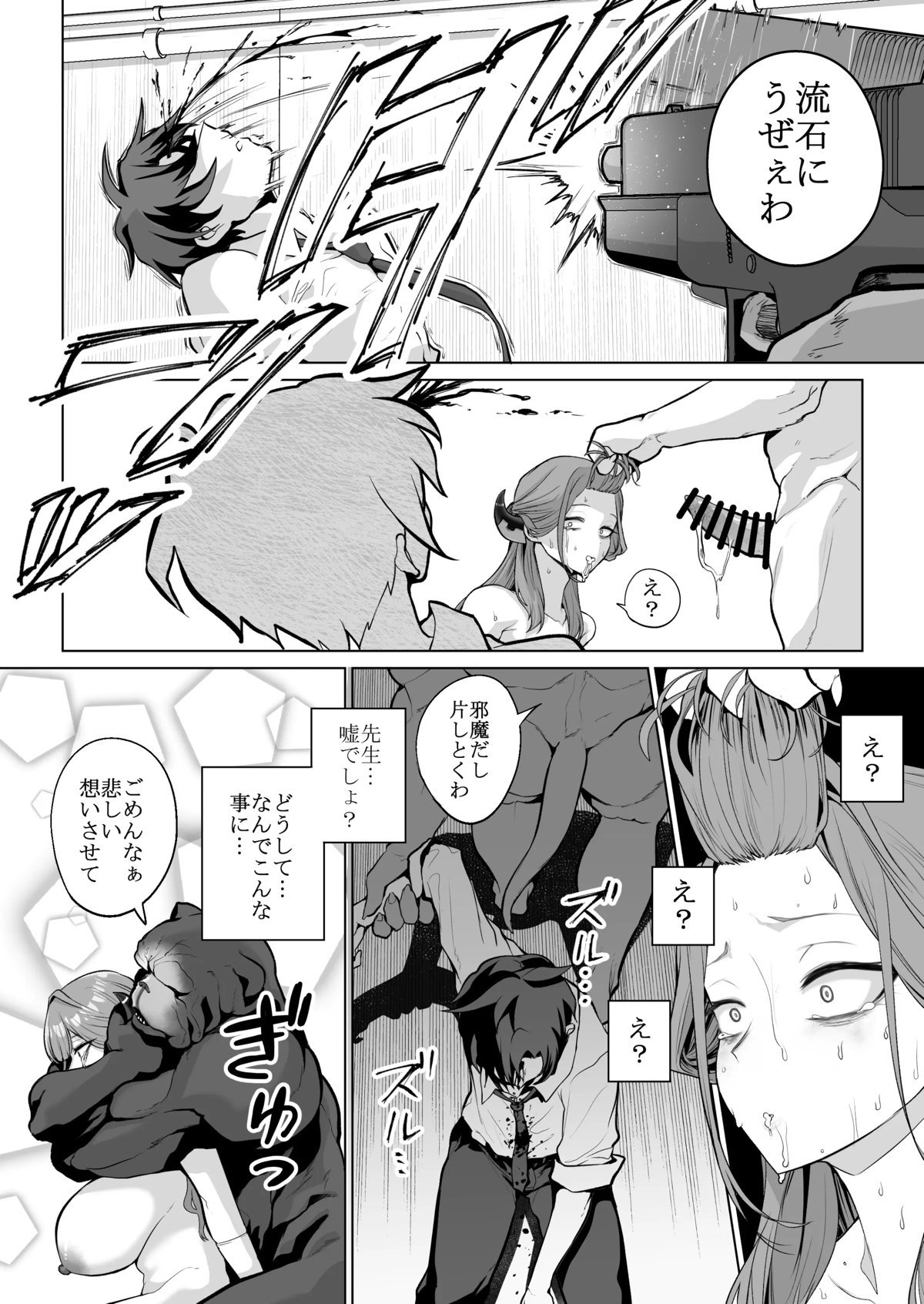 陸八魔アル025