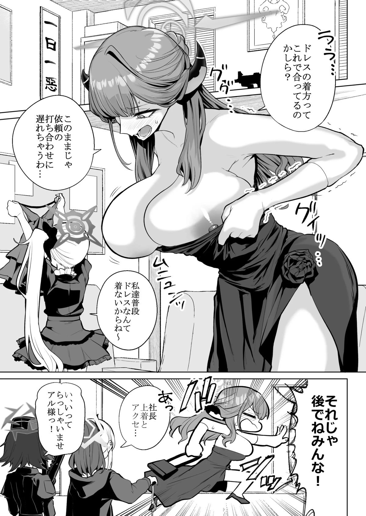 陸八魔アル002