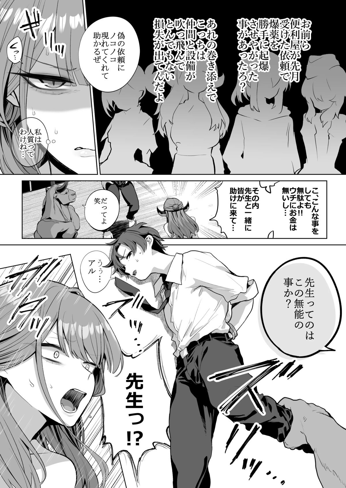 陸八魔アル009