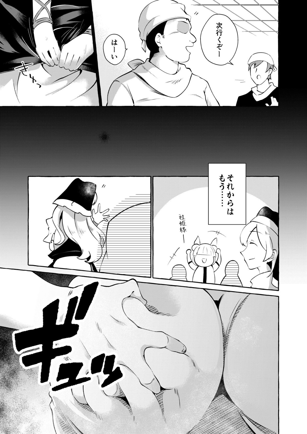 埴安神袿姫012