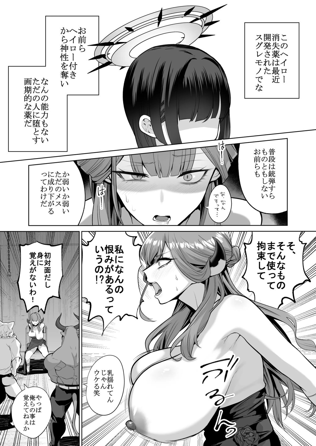 陸八魔アル008