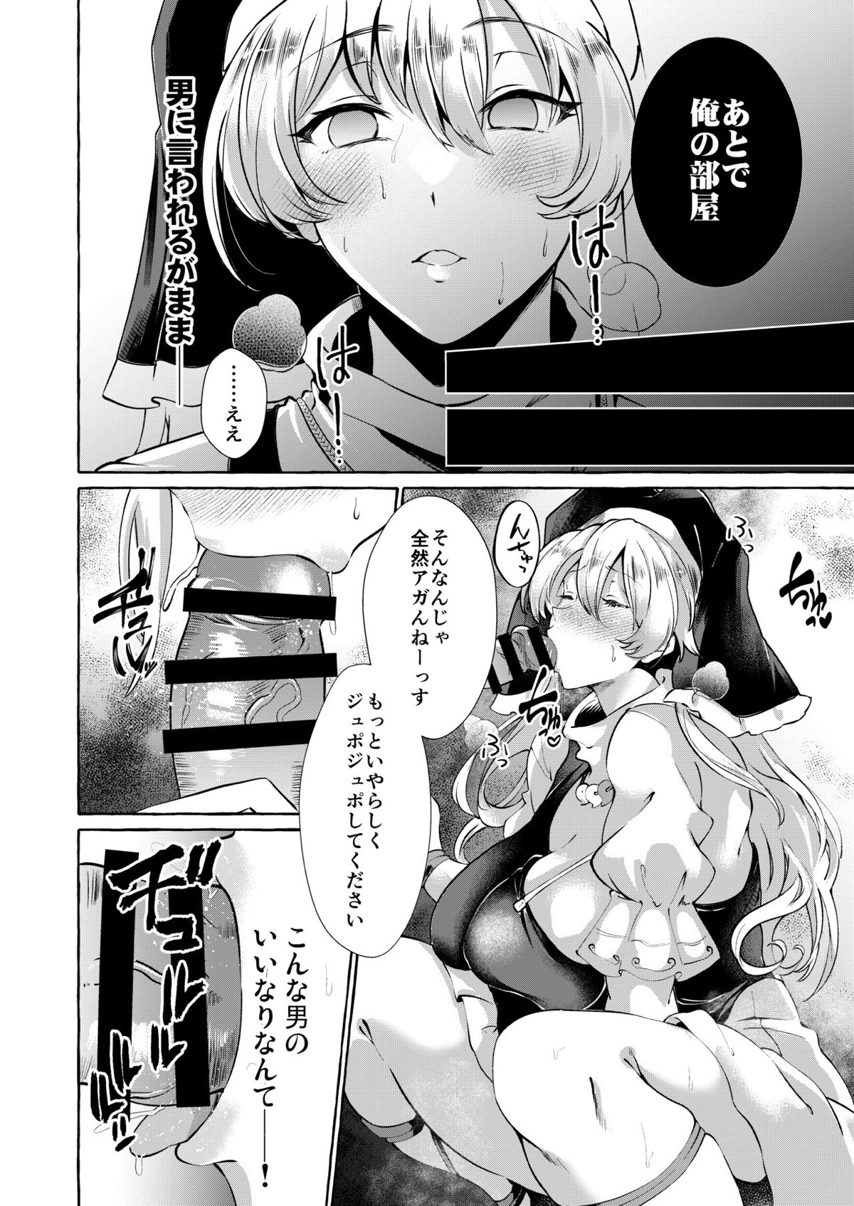 埴安神袿姫013