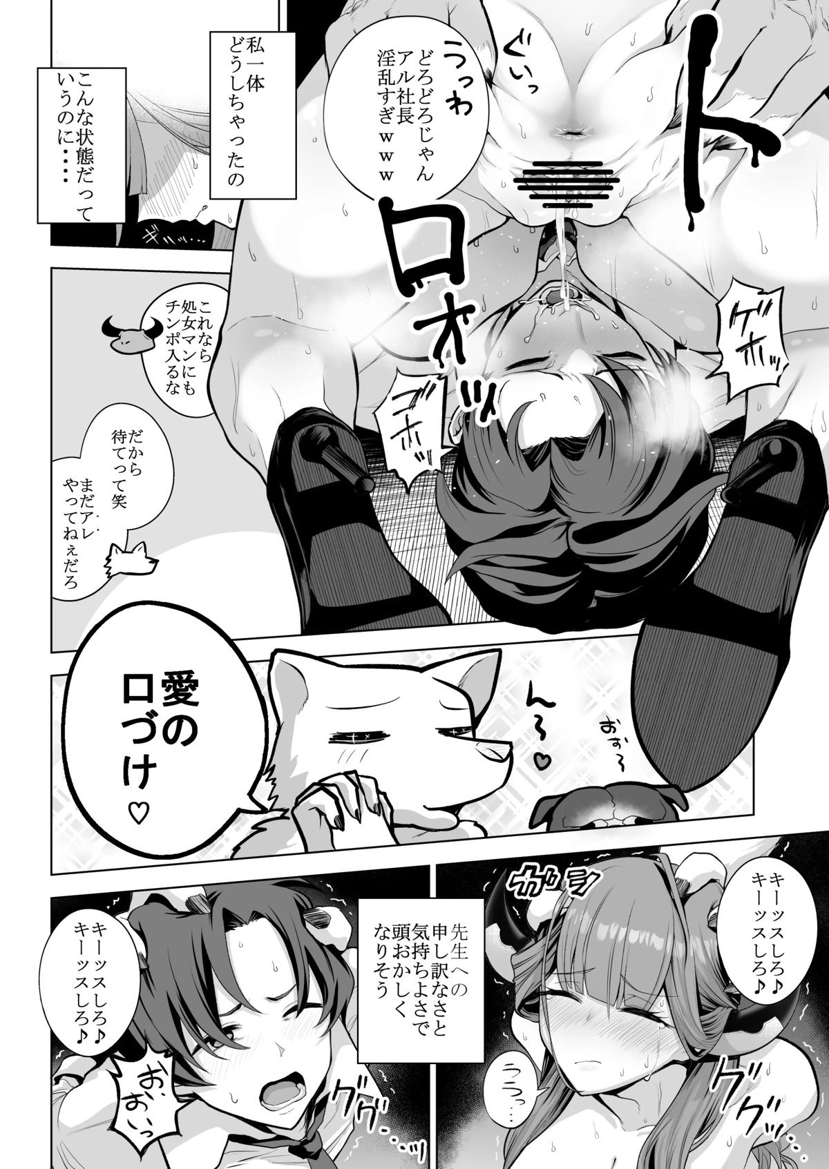 陸八魔アル015