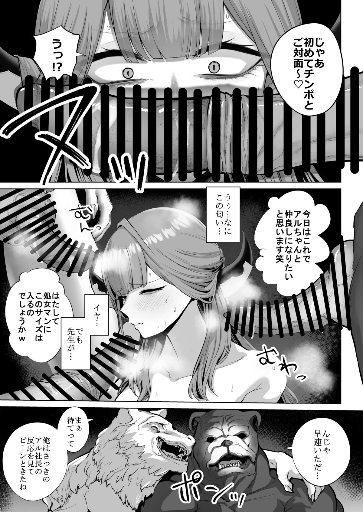 陸八魔アル012