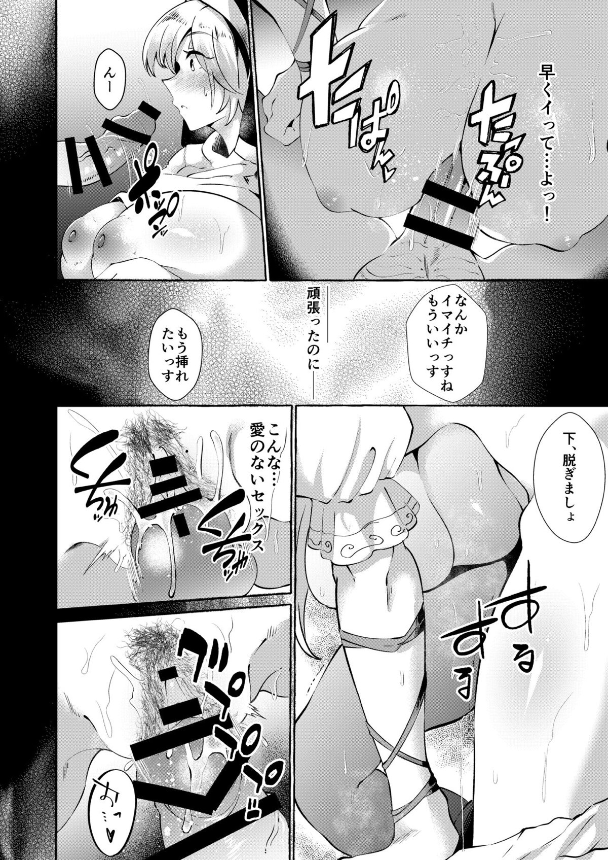 埴安神袿姫015