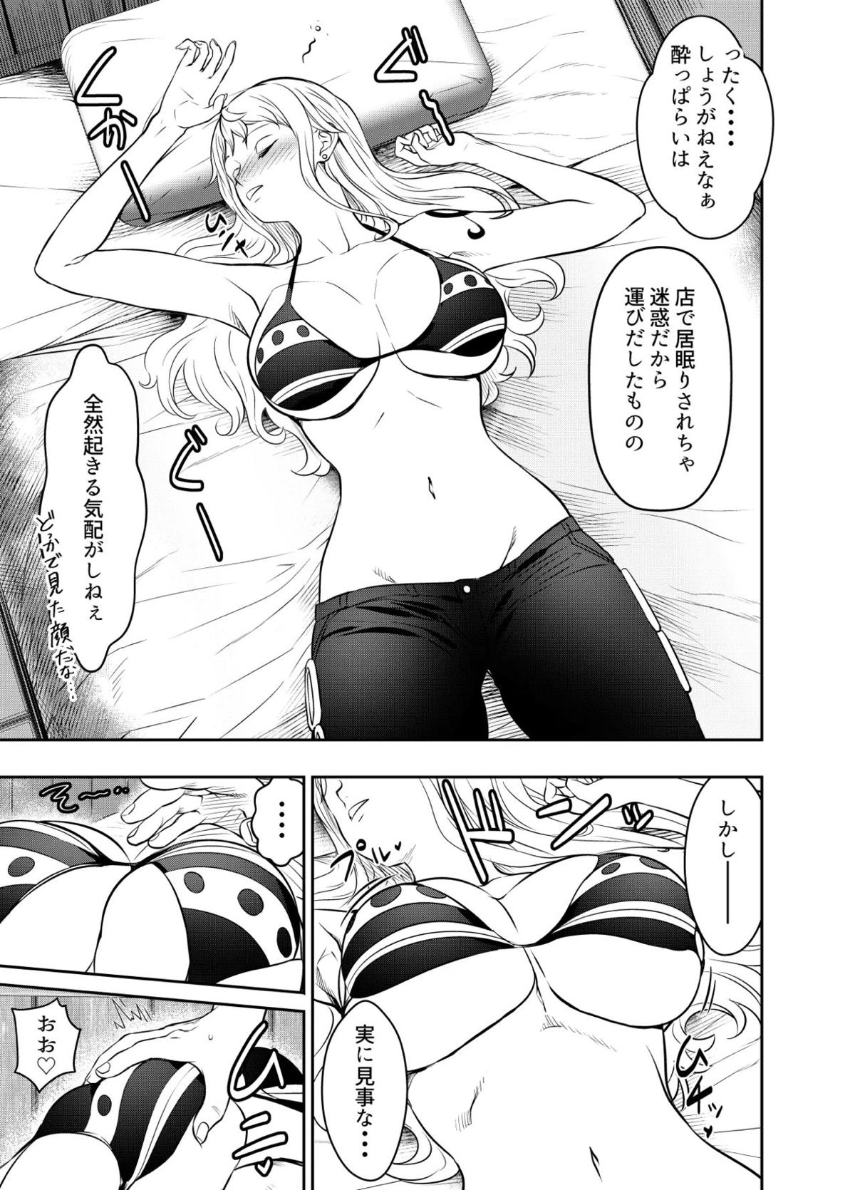 ナミ